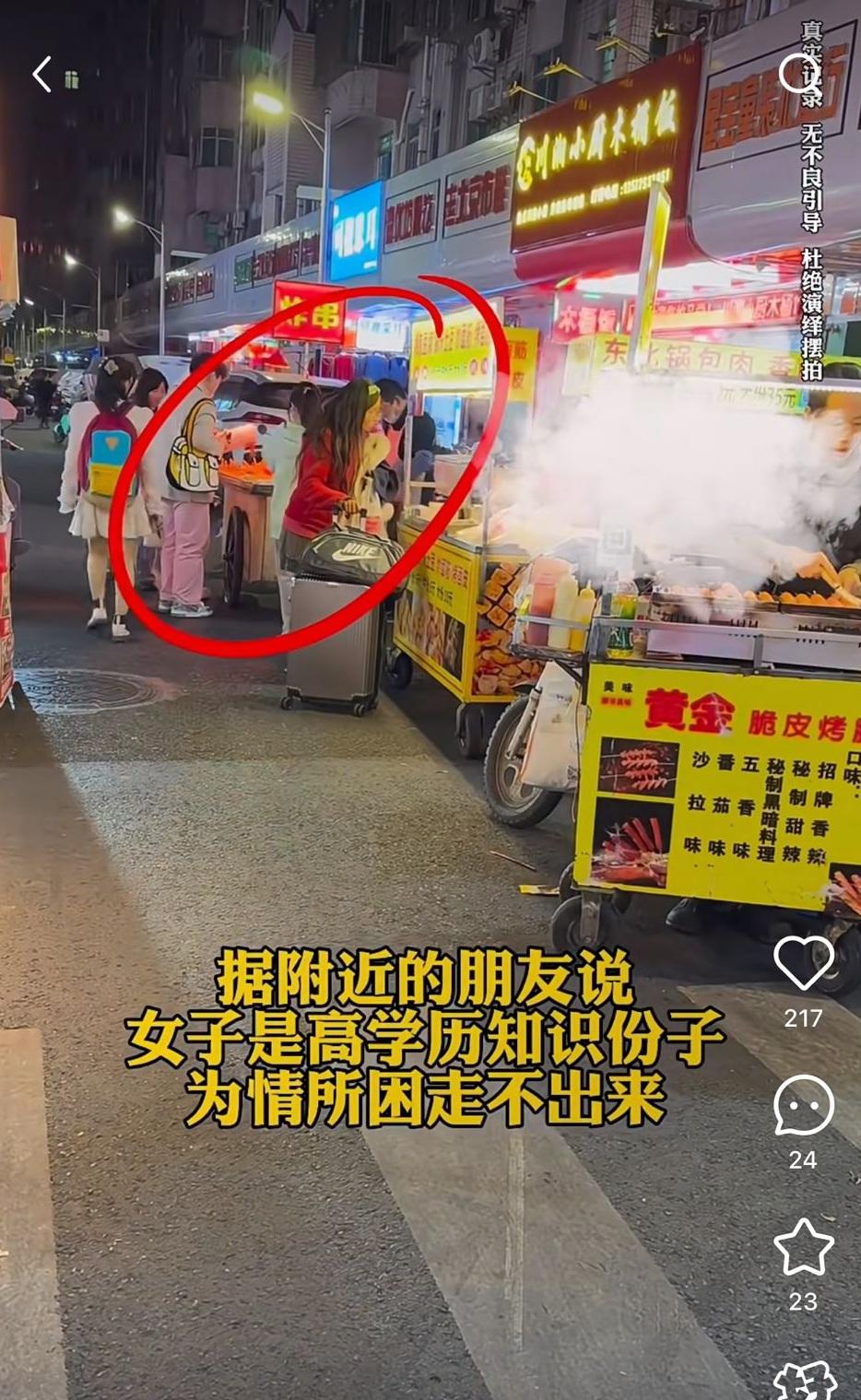 該女子駐足在一個小食檔前,似乎想買食物。(網片截圖)