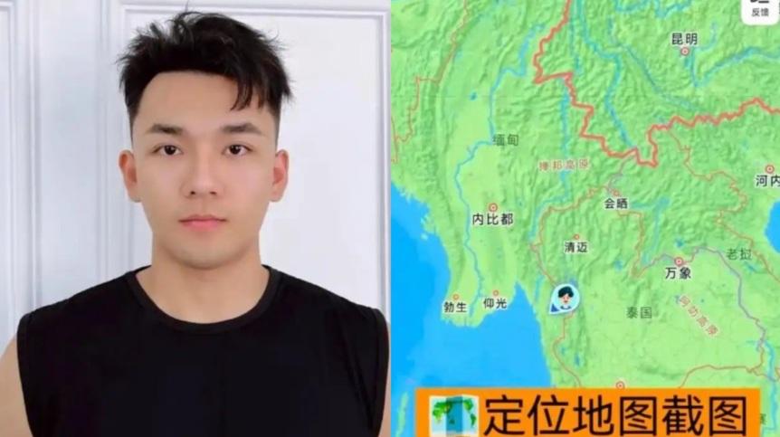 楊澤琪失聯前,手機定位顯示在泰緬邊境。(互聯網)