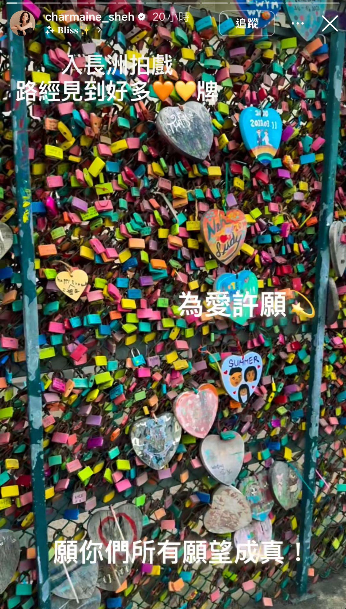 佘詩曼在長洲不忘打卡。