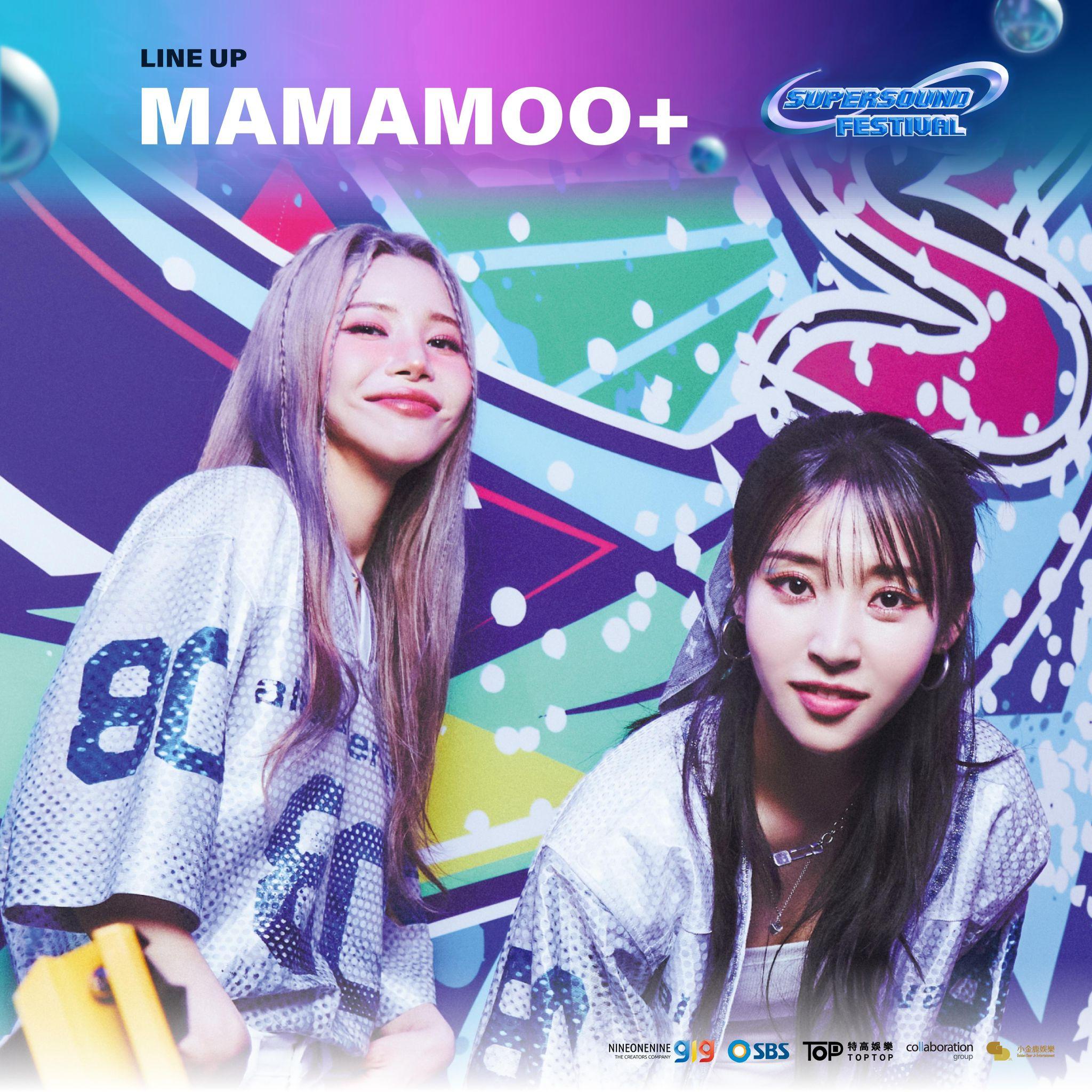 實力唱將女團MAMAMOO+亦將出席。