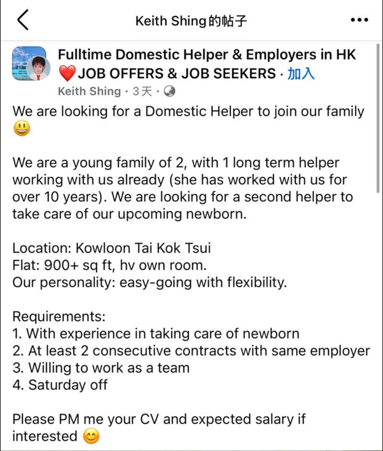 盛勁為近日在Facebook的外傭招聘群組發帖文,親自為愛妻聘請女傭幫手湊B。