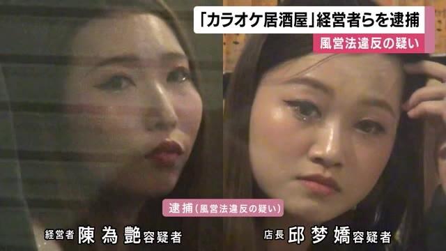 被捕的兩名中國女子。(新聞截圖)