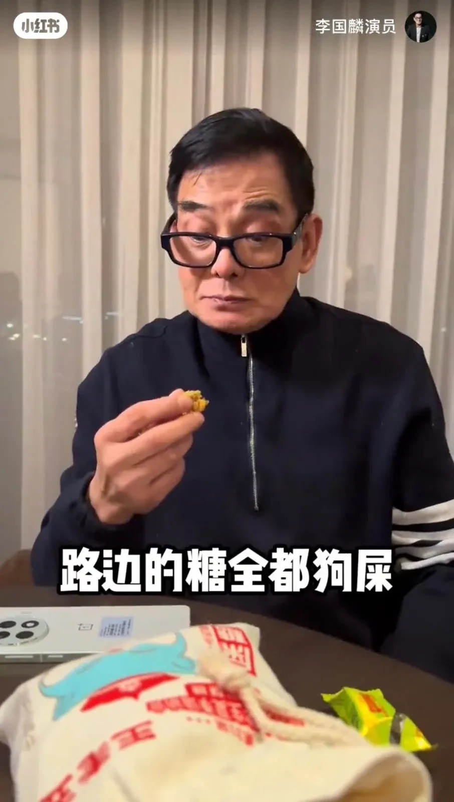 李國麟小紅書影片截圖