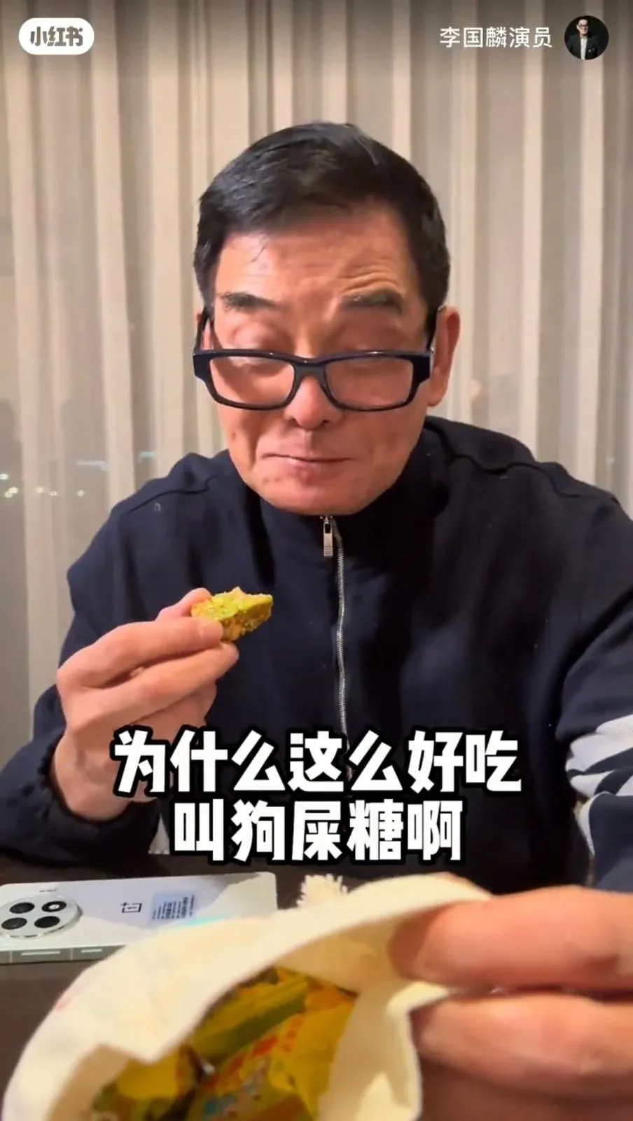 李國麟小紅書影片截圖