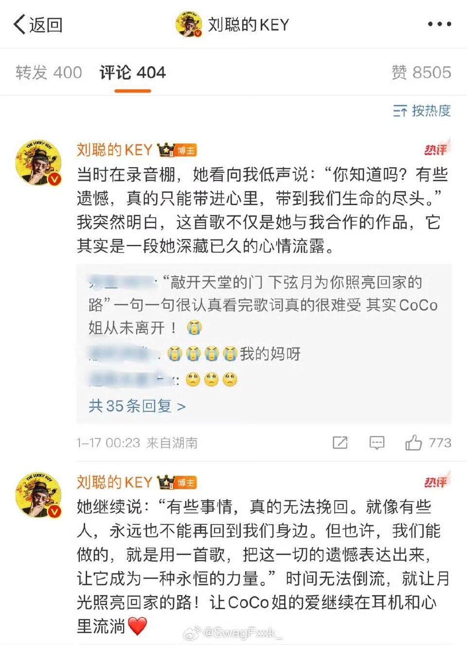 劉聰在社交網留言透露CoCo在錄音室向他說的一番話。