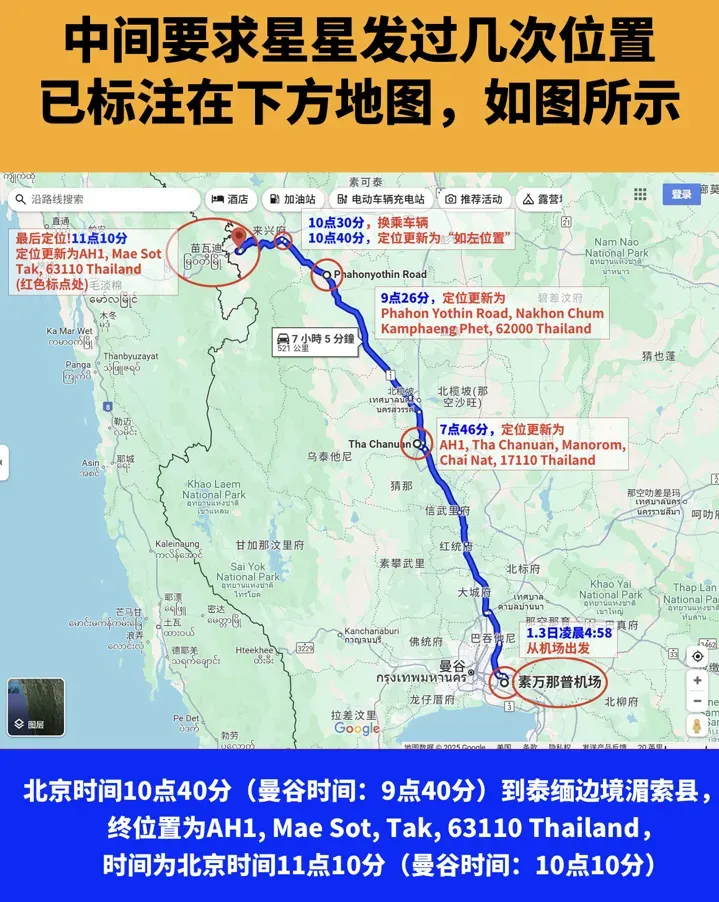 演員王星近日赴泰試戲失聯。(圖/翻攝自微博)