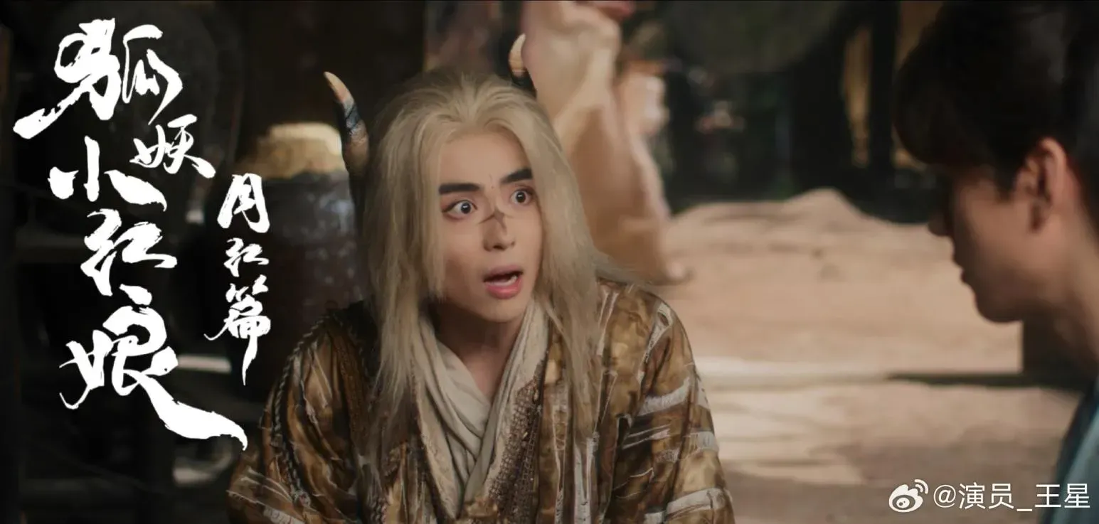 王星曾出演《狐妖小紅娘》等多部內地影視劇。(圖/翻攝自微博)