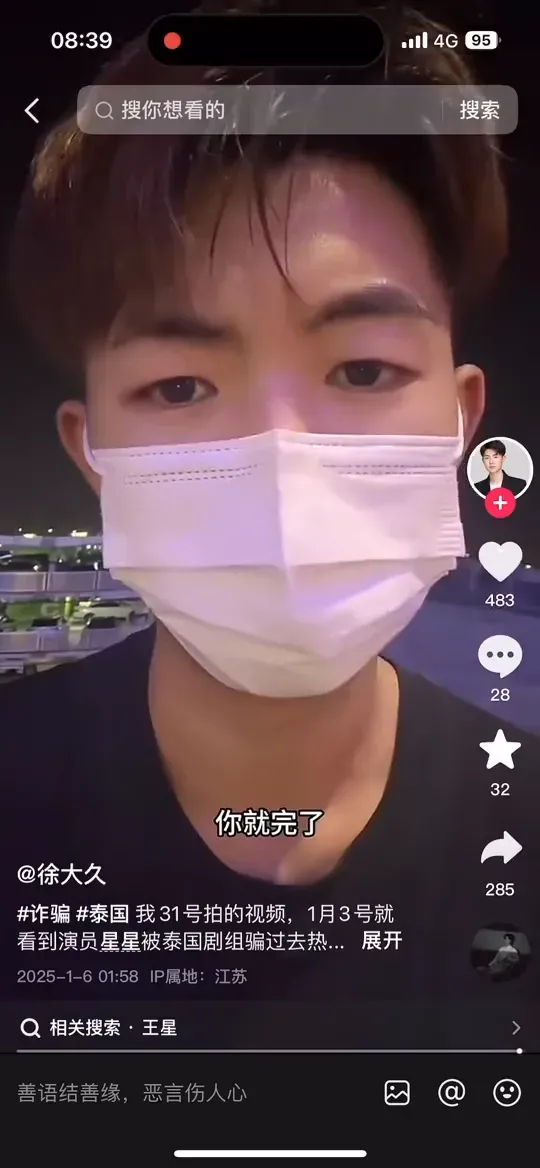 一名演員在抖音爆料自稱曾遭遇類似經歷,指這類試戲都是騙局。(圖/翻攝自微博)