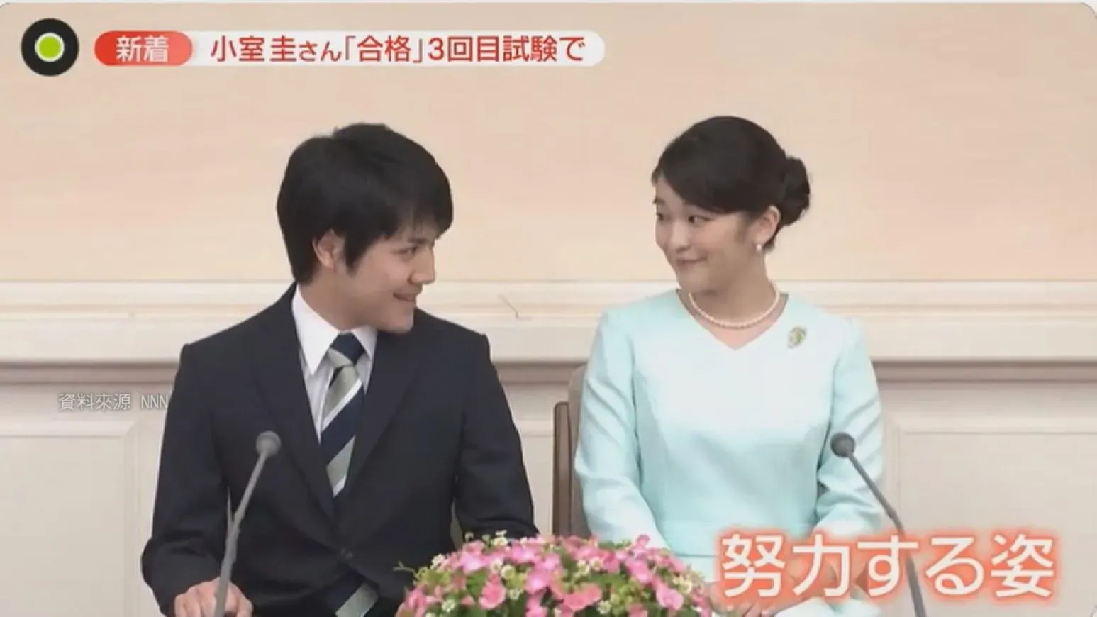 真子公主和律師丈夫小室圭於2021年10月登記結婚。(資料圖/翻攝NNN)