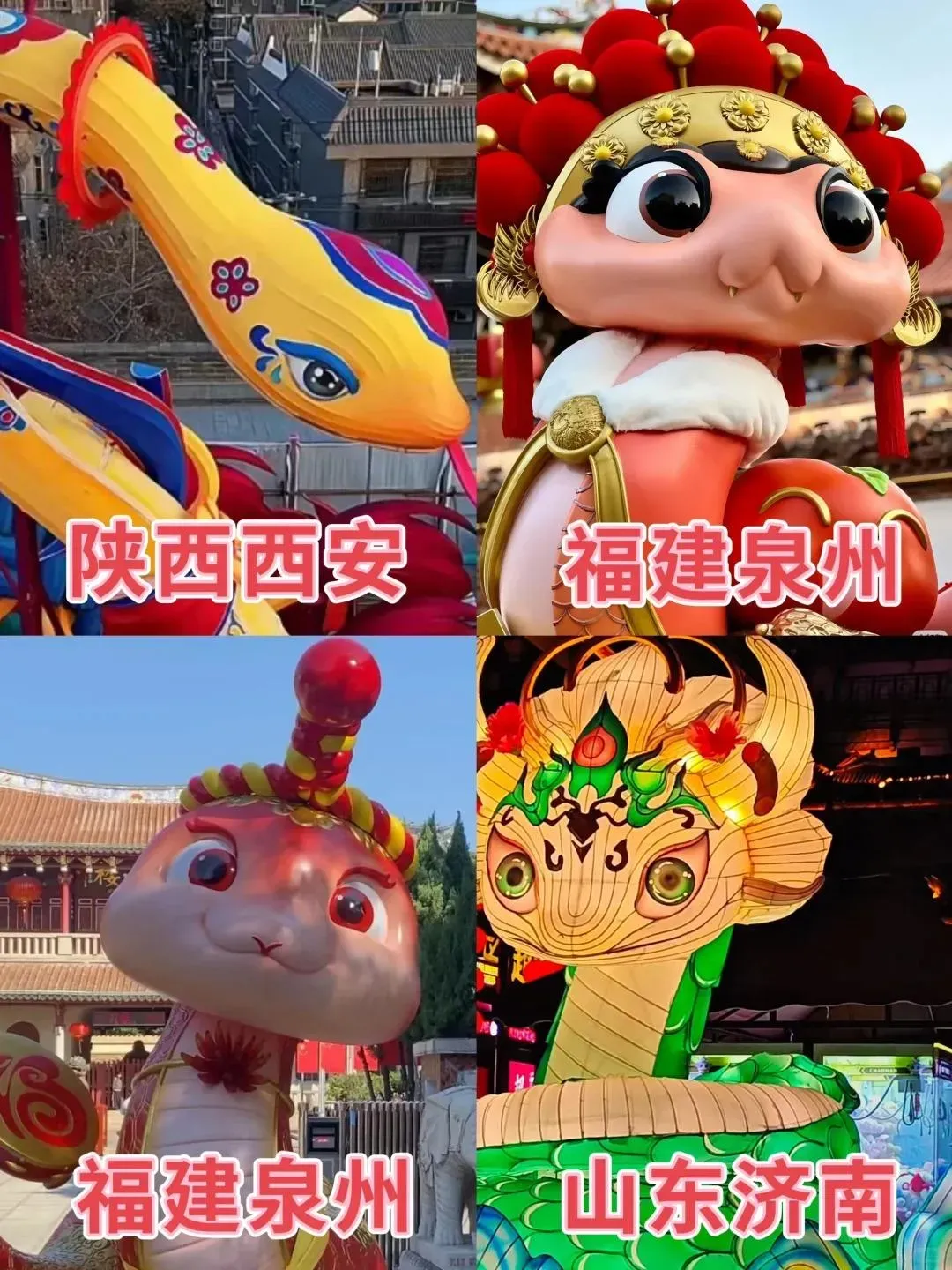 內地有不同類型的蛇年吉祥物。