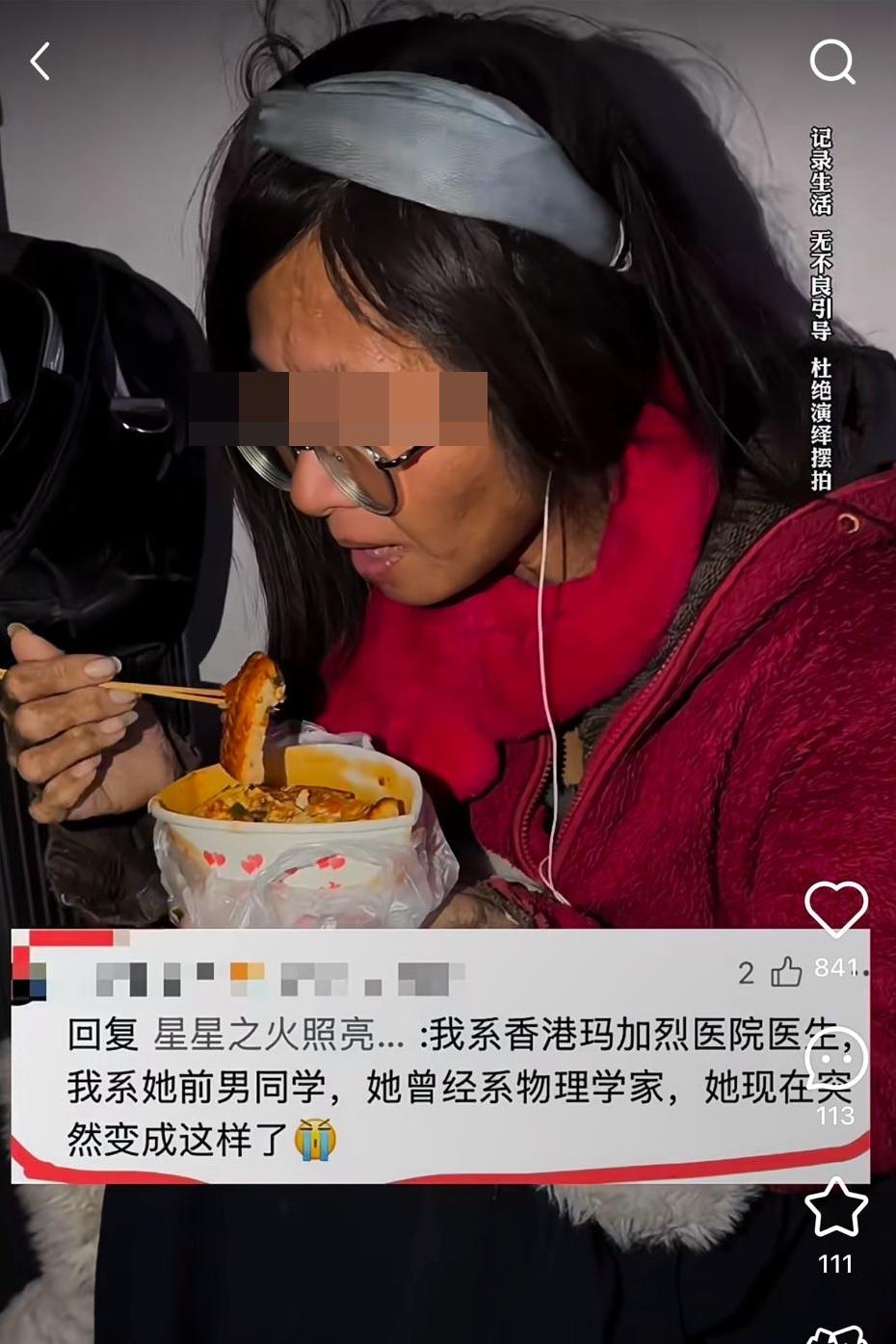 網民稱自己是該女子的前男同學,並透露她曾是一名物理學家。(網片截圖)