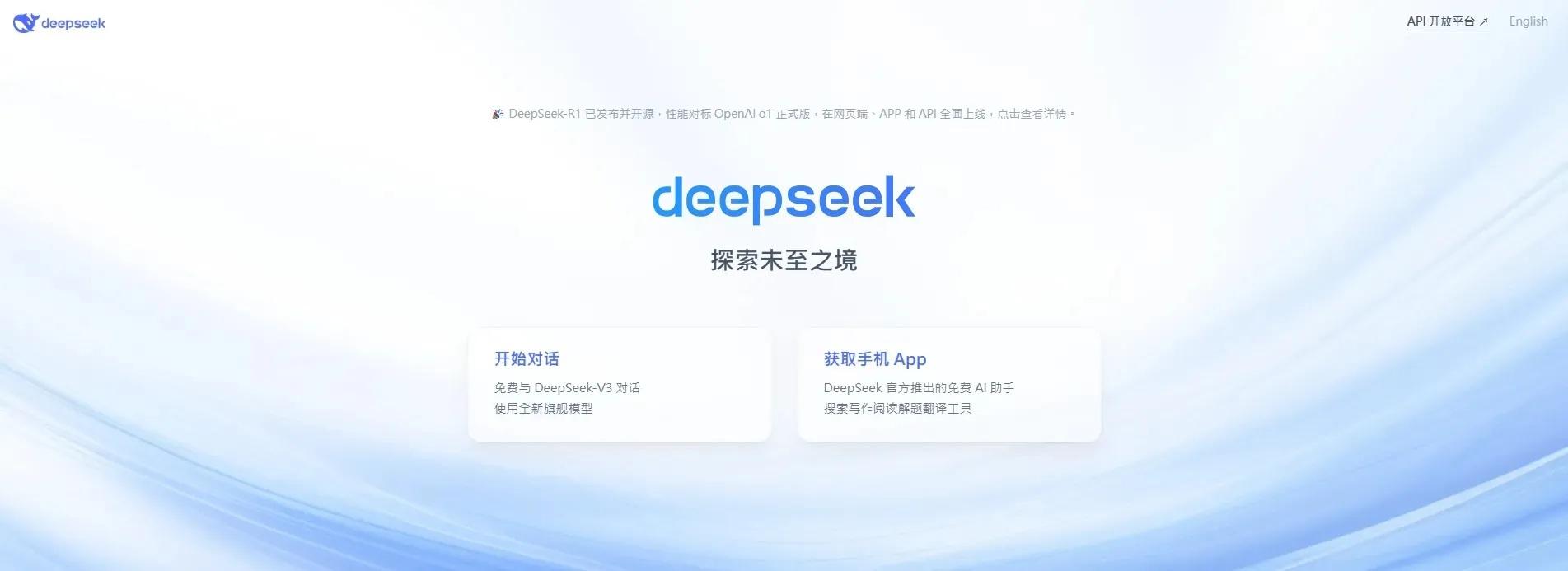 內地人工智能AI初創公司DeepSeek以低成本開發了DeepSeek-R1模型,震驚市場。(資料圖片)