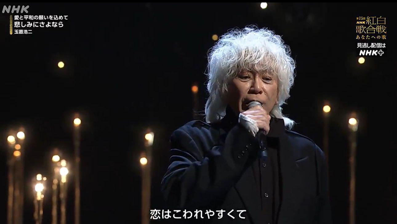 玉置浩二獻唱金曲《再見悲傷》。