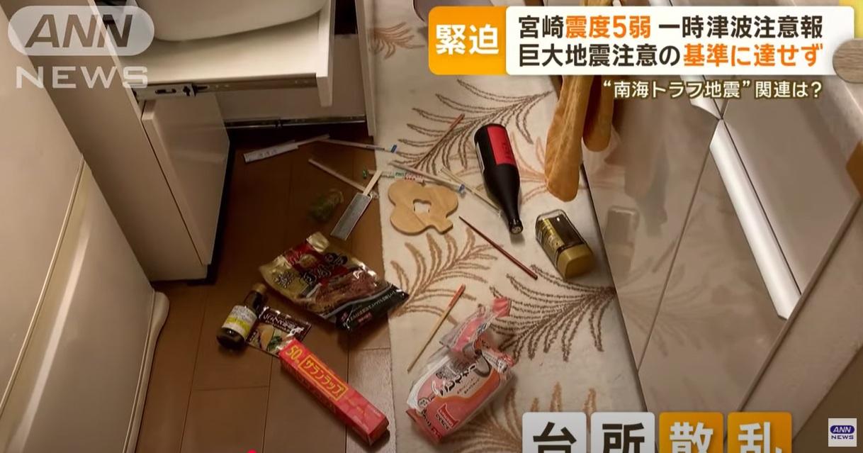 全日本新聞網(ANN)報道,宮崎有住戶物品在地震中掉落。(互聯網)