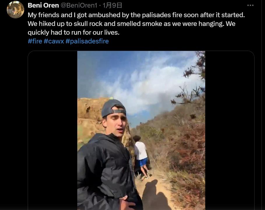 青年貼上影片,說他們遇上山火,是要逃命。(互聯網)