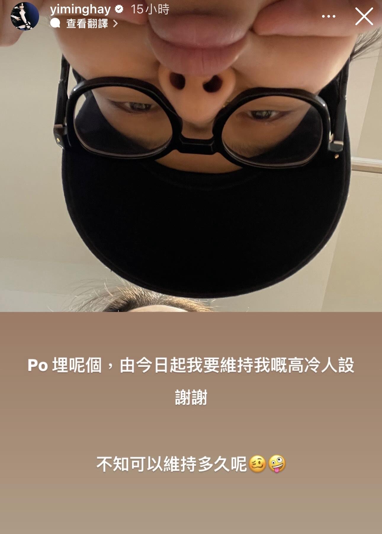 Gigi揚言要維持「高冷人設」。