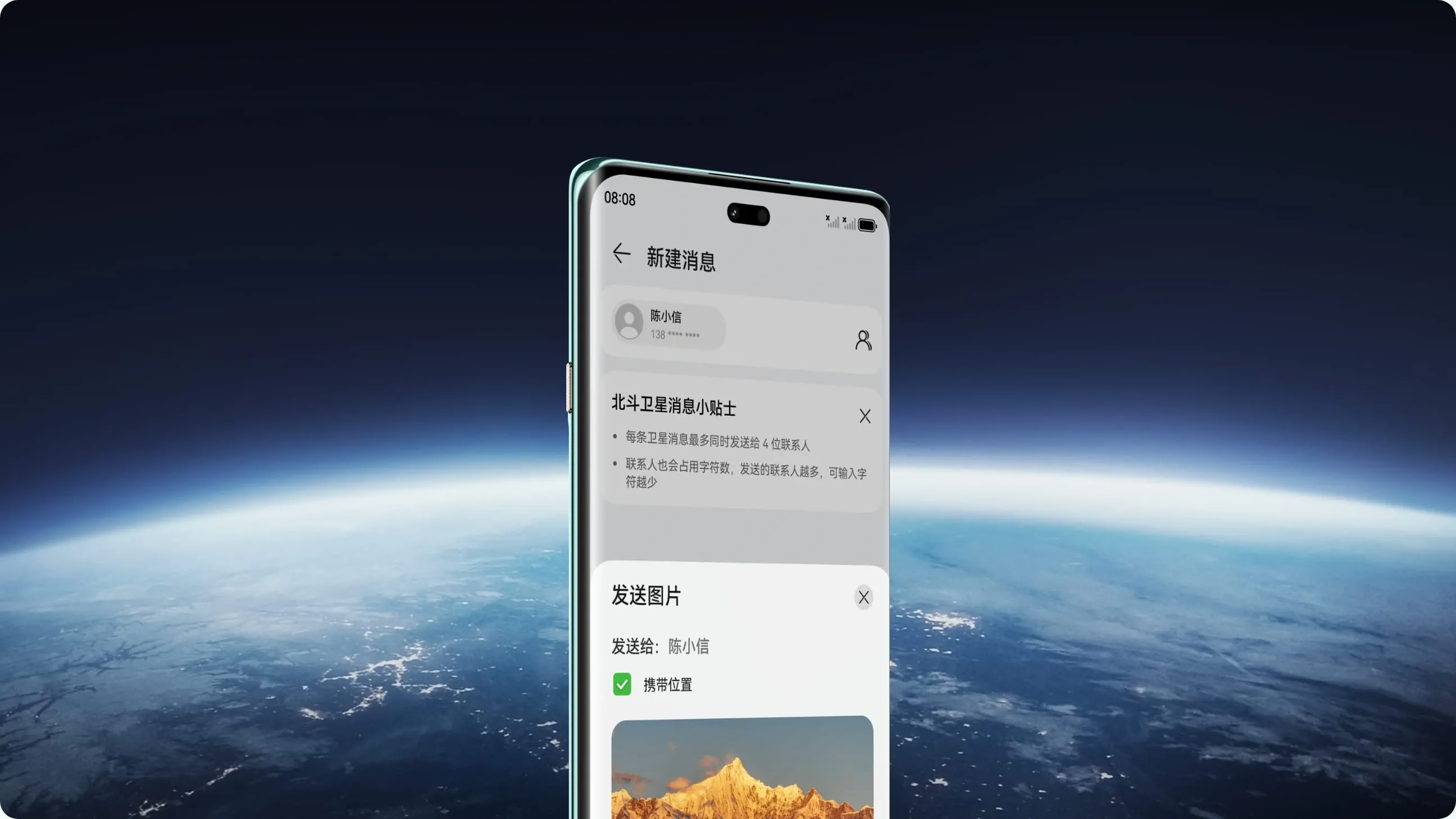 華為暢享70X為系列中首次支援發送北斗衛星。