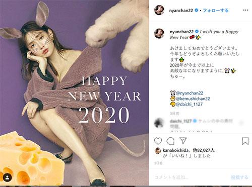 小嶋陽菜於2020年扮性感老鼠拍寫真。
