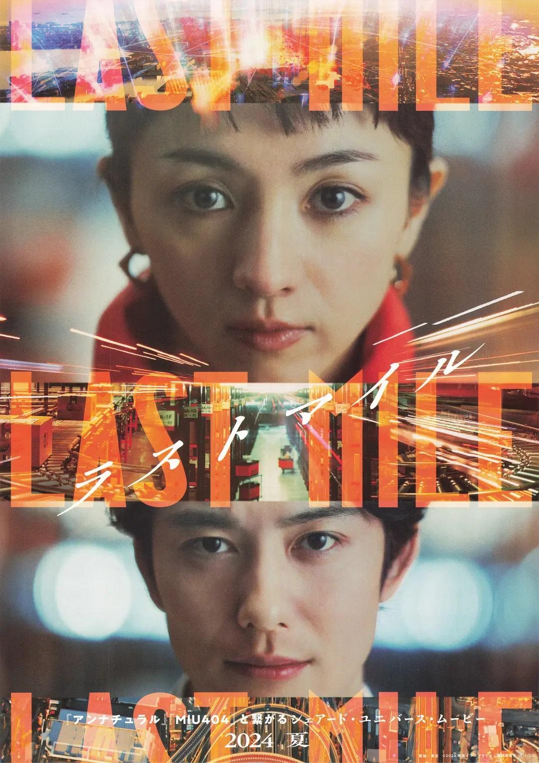 滿島光夥拍岡田將生的《LAST MILE》亦有10項提名。