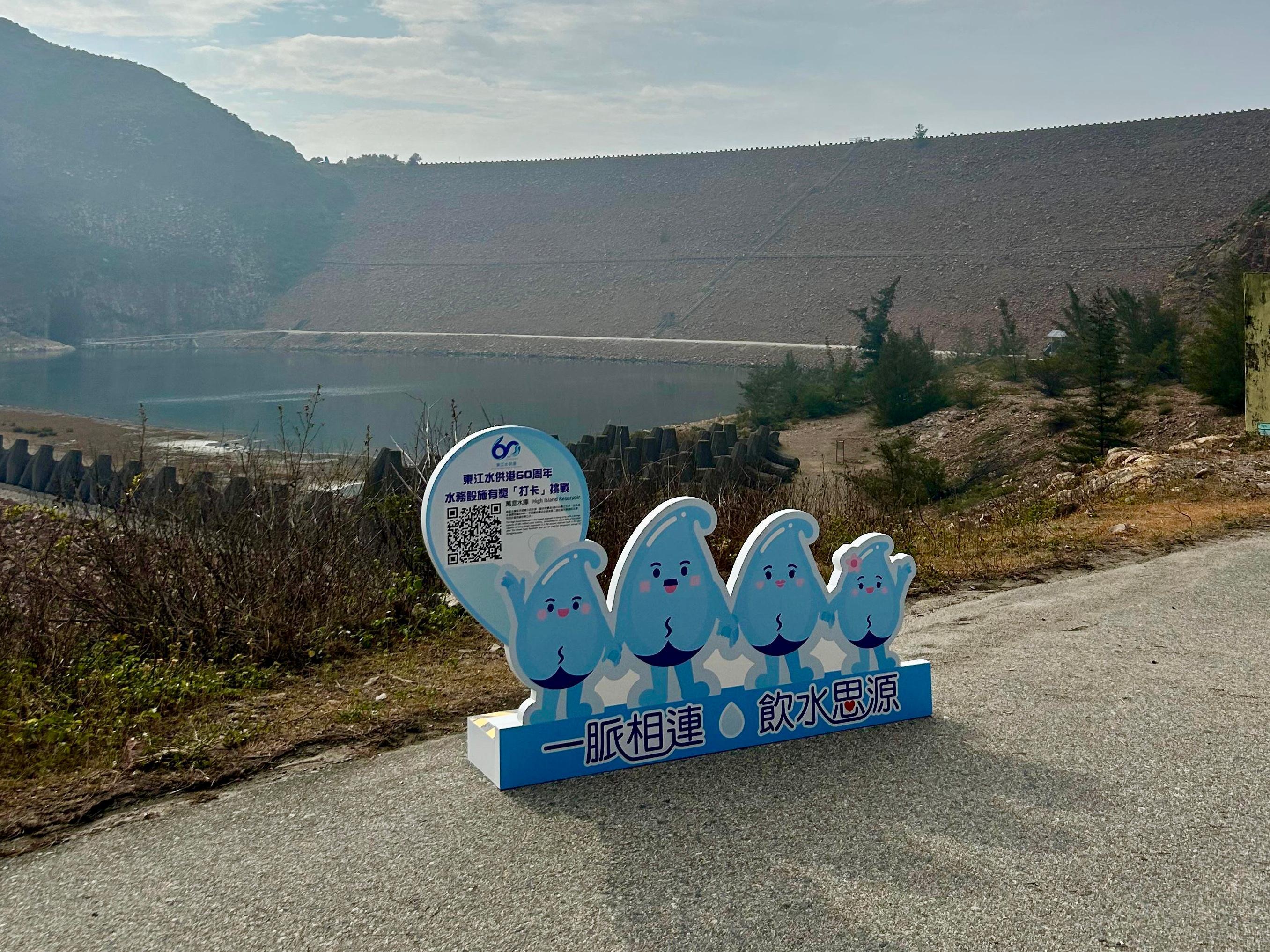 水務署於明日(一月二十八日)起至五月十八日舉行「東江水供港60周年打卡挑戰」活動,鼓勵市民近距離接觸多個與東江水相關的水務設施並拍照「打卡」。圖示其中一個「打卡」點──萬宜水庫。