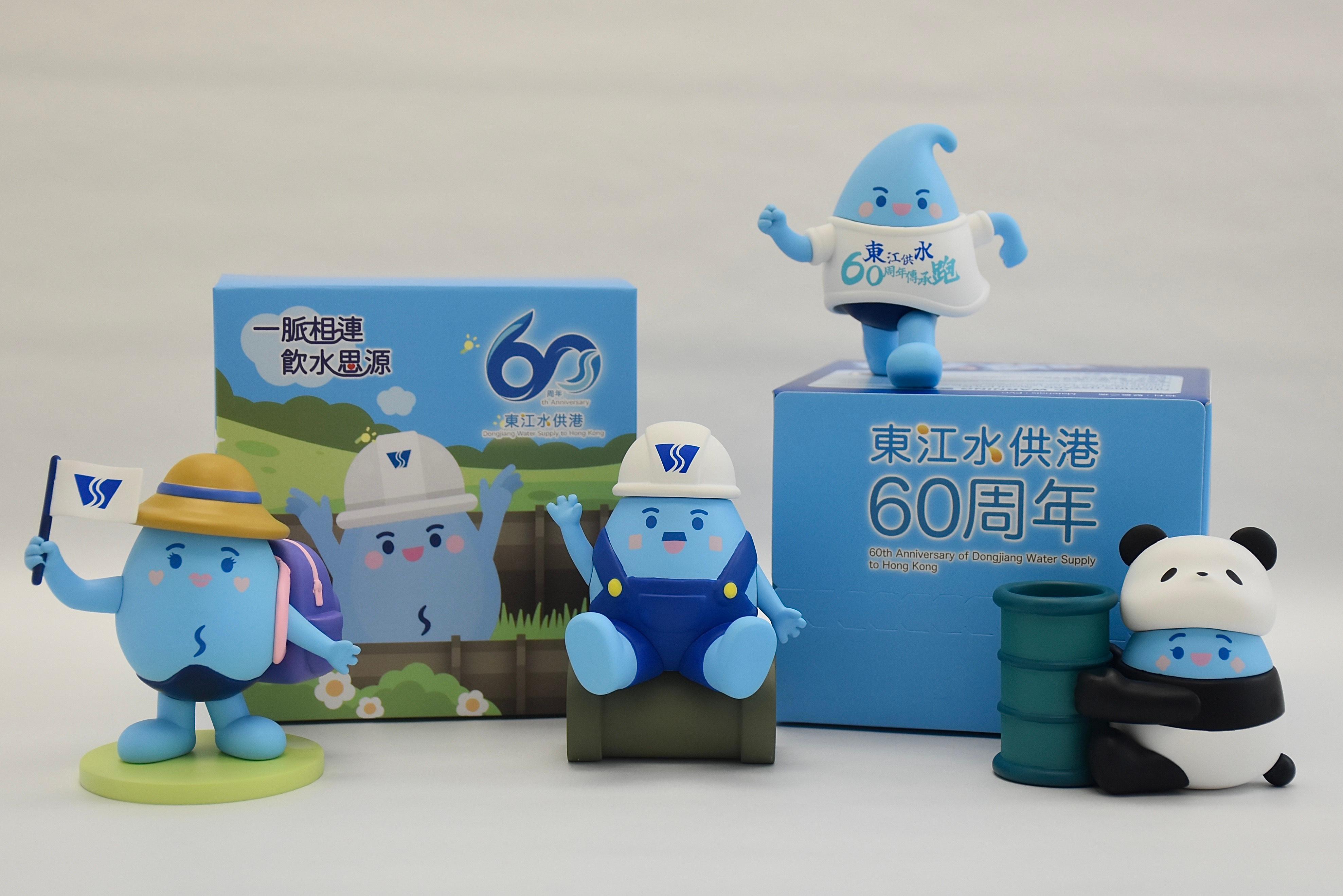 水務署特意為東江水供港60周年訂製一套四款限量版「滴惜仔」家族盲盒公仔,造型十分有趣並極具紀念及收藏價值。其中「滴惜妹」大熊貓造型的公仔,每六十盒只得一盒,極其珍貴。