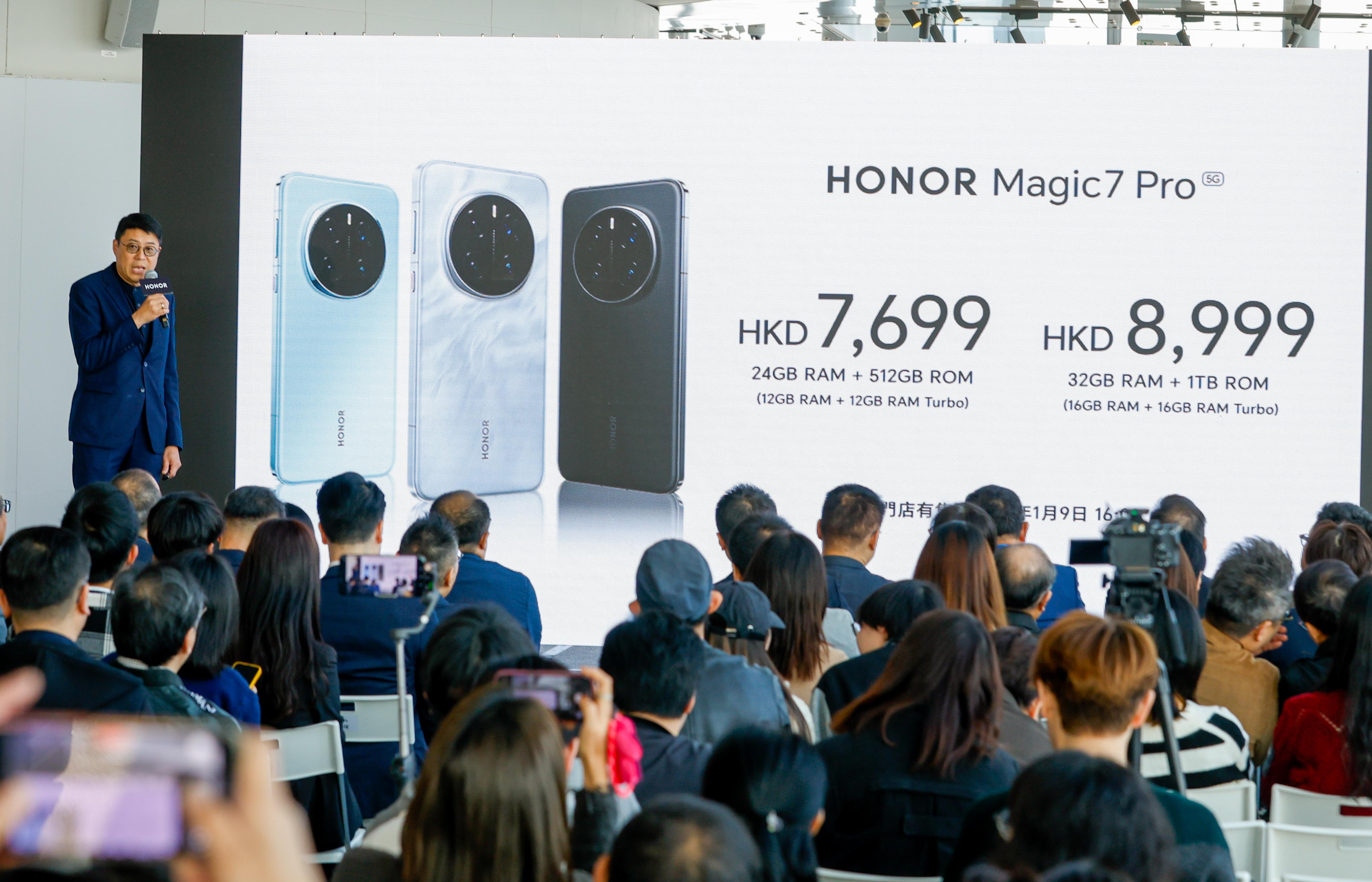 HONOR Magic7 Pro於1月10日起發售,建議零售價$7699起。