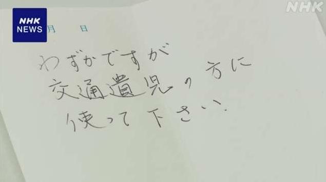 「月光假面」留下的字條。(互聯網)