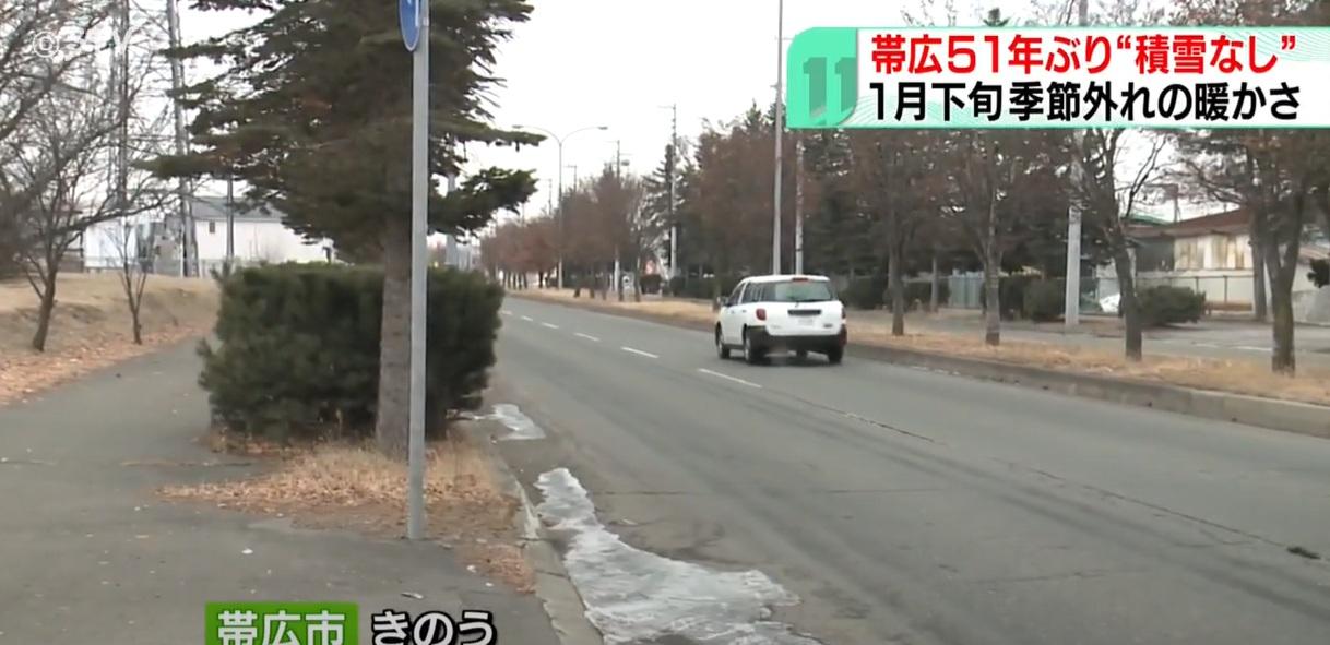 因天氣溫暖,帶廣市相隔51年再出現1月下旬無積雪情況。(互聯網)