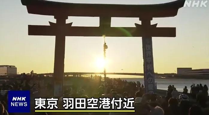 民眾聚集在羽田機場附近的「和平大鳥居」,迎接新年曙光。(互聯網)