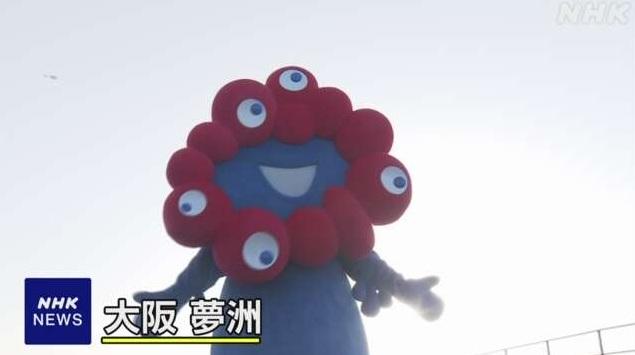 大阪世博吉祥物「脈脈」。(互聯網)