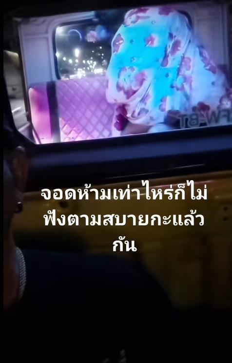 篤篤車顛簸前行,男女忘情激戰。(互聯網)