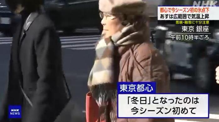 東京銀座民眾戴帽和厚頸巾保暖。(互聯網)