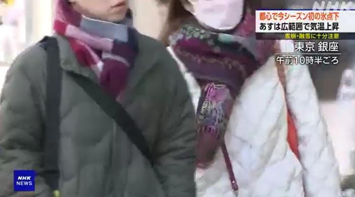 東京銀座民眾穿羽絨、戴厚頸巾保暖。(互聯網)