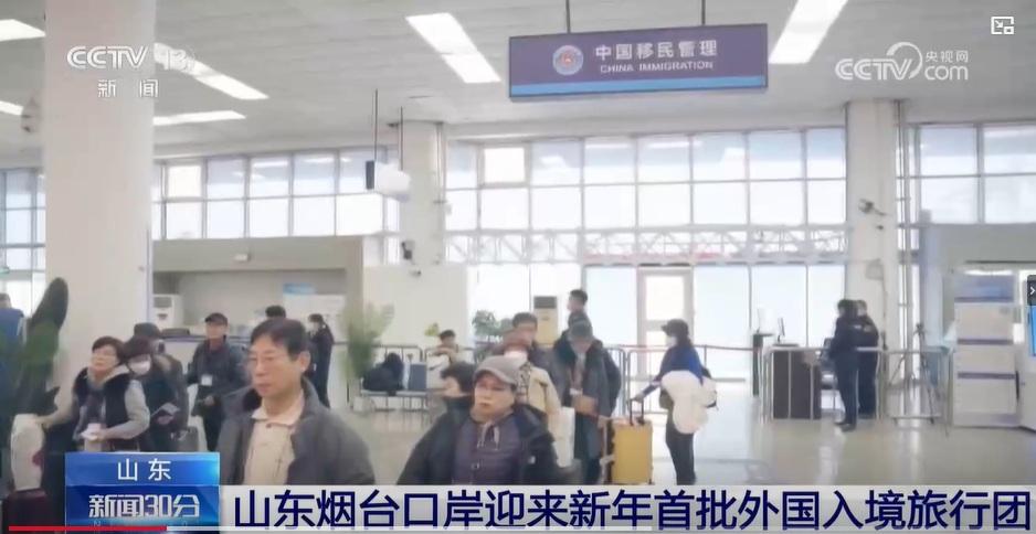 山東煙台口岸元旦迎來今年首批免簽入境南韓旅客。(互聯網)