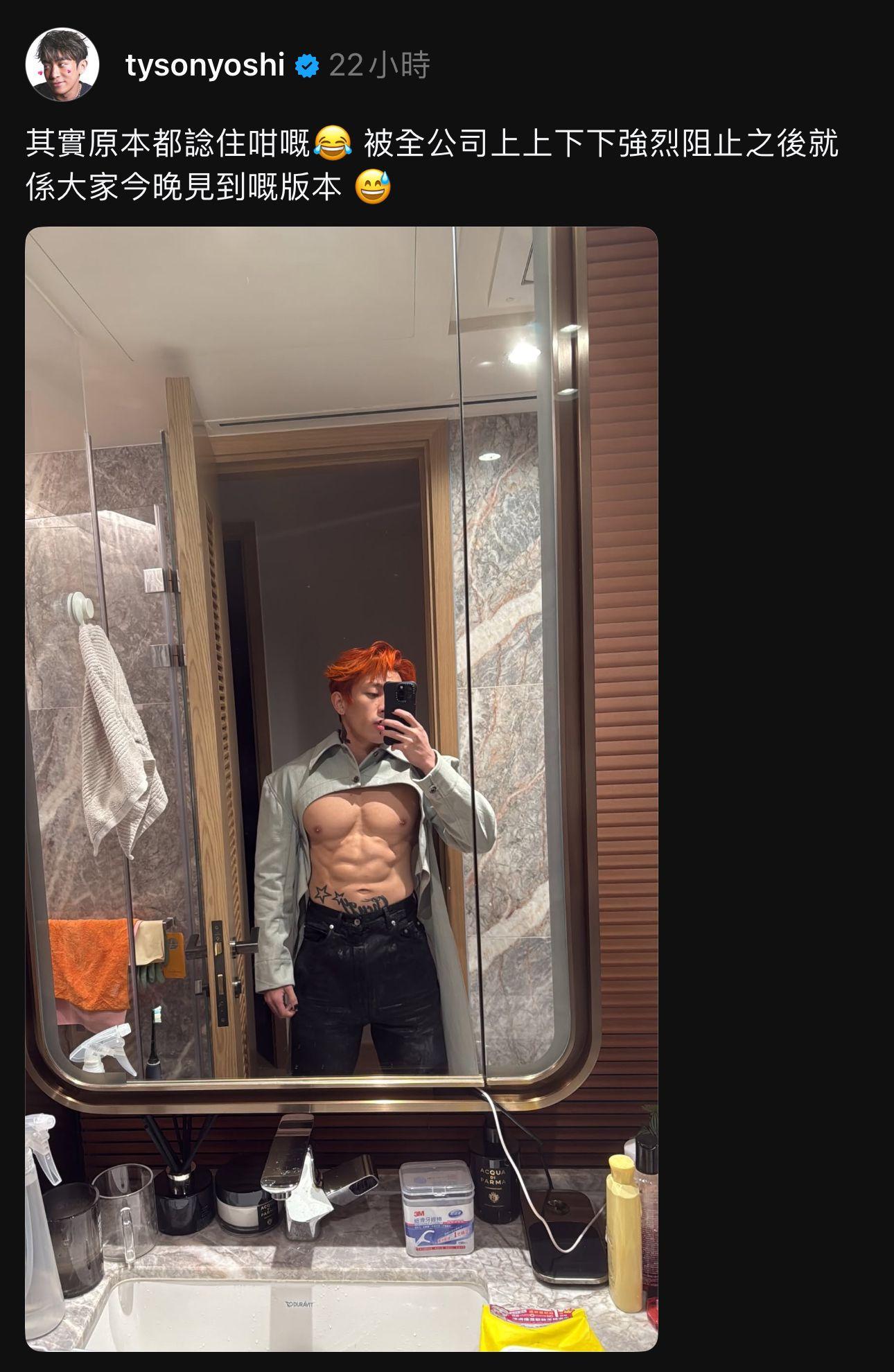 Tyson Yoshi本來的版本是真空上陣,並完整露出巨胸及胸前兩點。