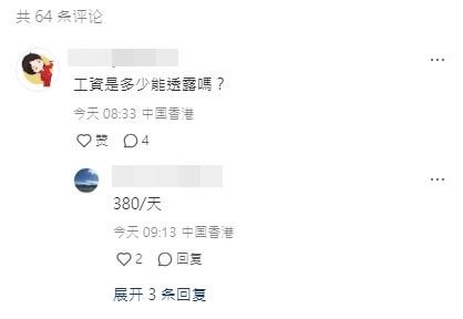 有網民分享做臨記的一日。