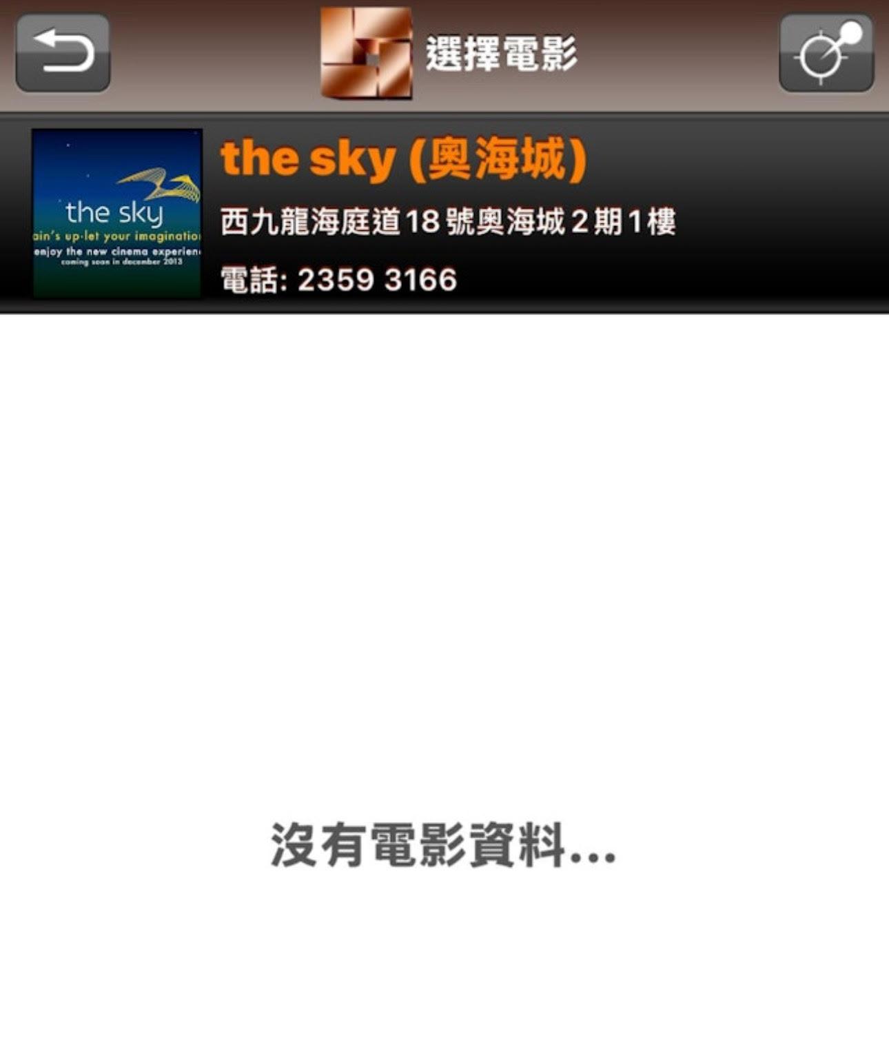 嘉禾戲院的手機App,更全線停止服務。