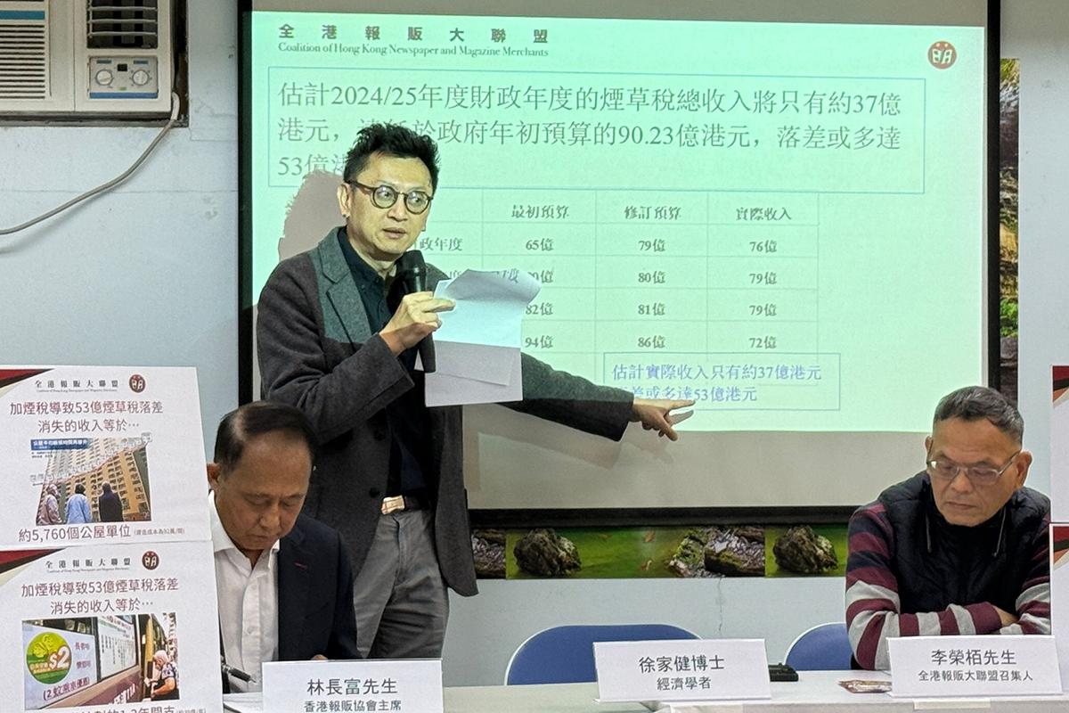 徐家健(中)推算,今個財政年度的煙草稅收入將遠低於政府估算。(組織提供)