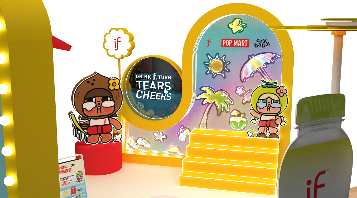 「開心到喊出嚟」打卡區