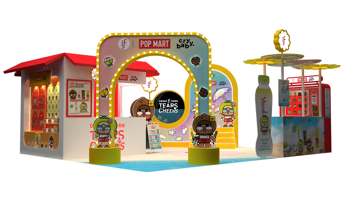 「開心到喊出嚟」打卡區