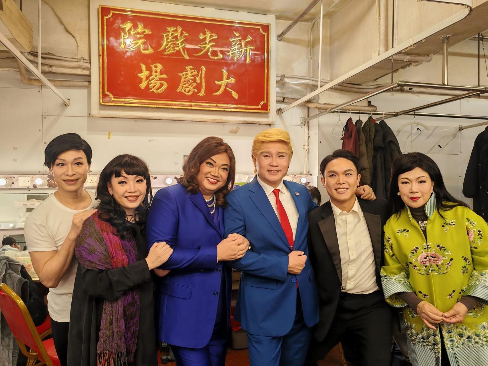 一連三日共演四場的《粵劇特朗普》,已在新光戲院圓滿結束。