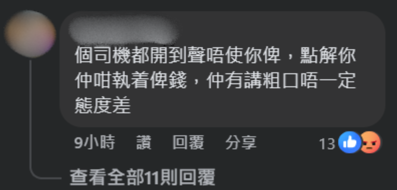 事主於社交平台群組發文,網民留言回覆。