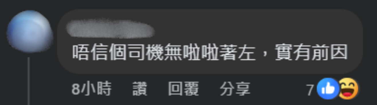 事主於社交平台群組發文,網民留言回覆。