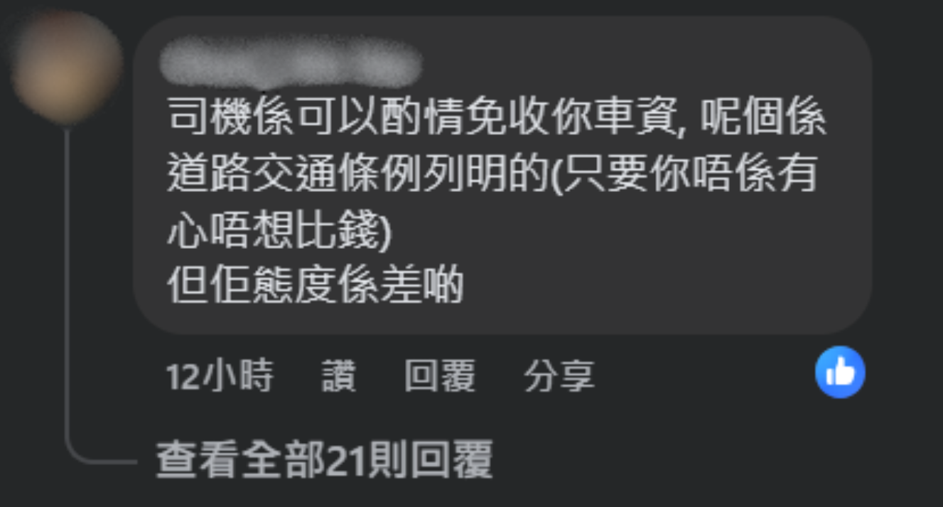 事主於社交平台群組發文,網民留言回覆。