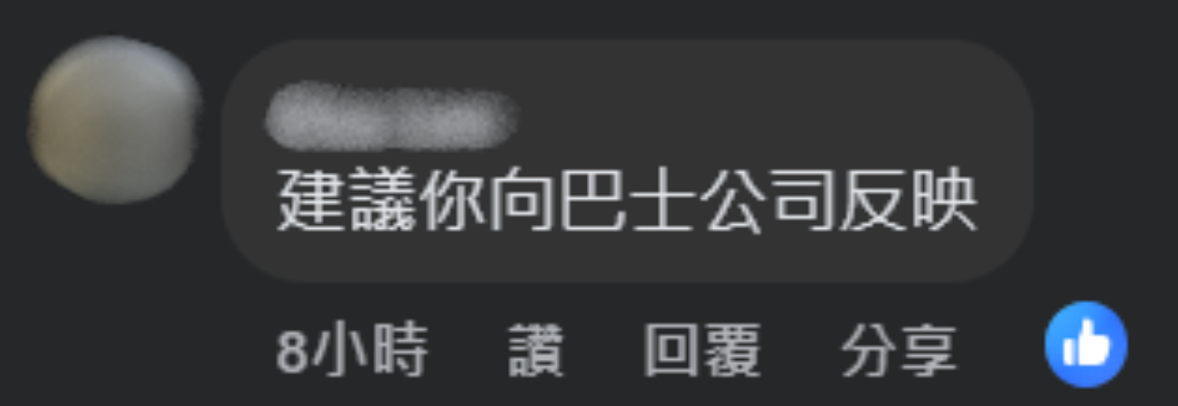 事主於社交平台群組發文,網民留言回覆。