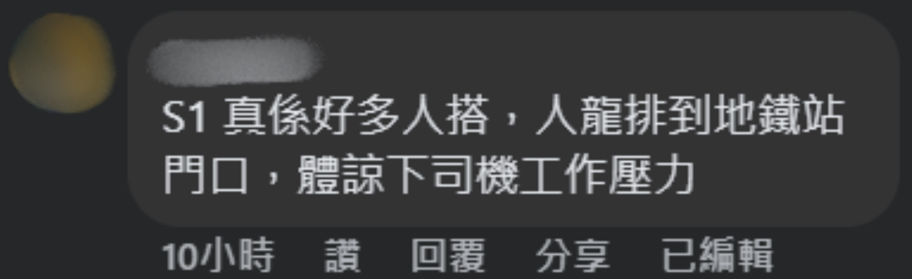 事主於社交平台群組發文,網民留言回覆。
