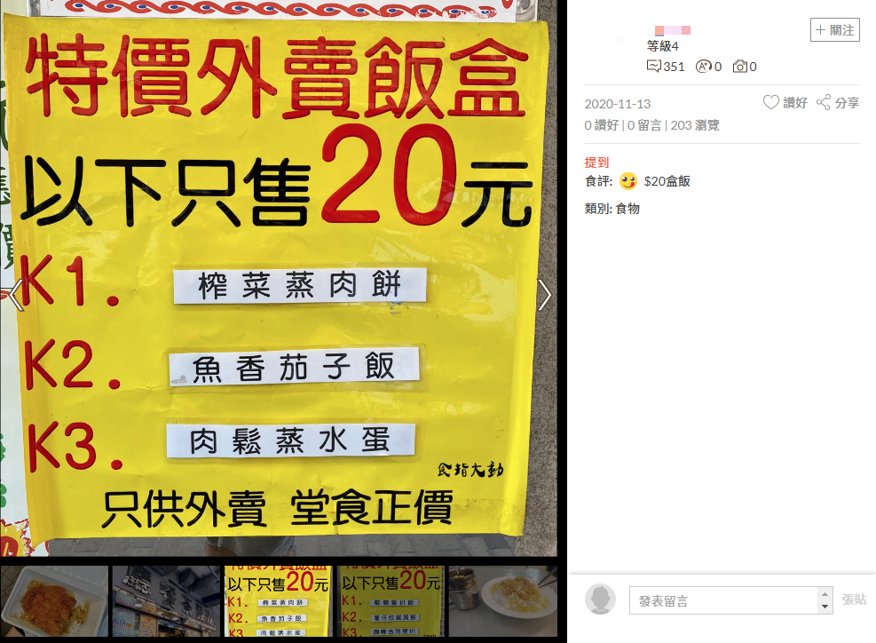 圖片來源:OpenRice