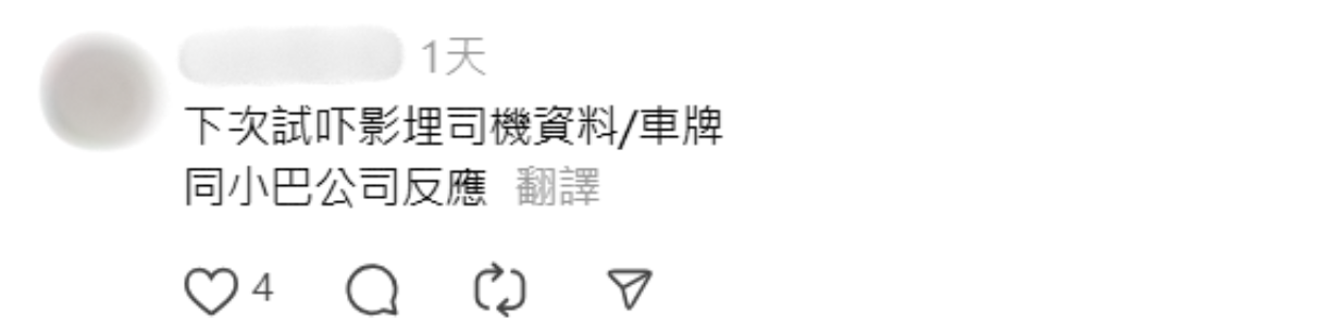 女事主發帖指內地客強登客滿小巴,網民留言回應。