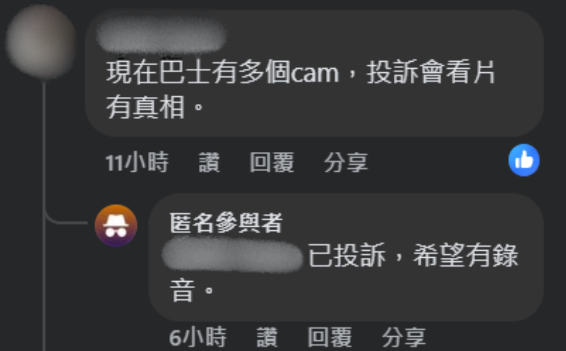 事主於社交平台群組發文,網民留言回覆。