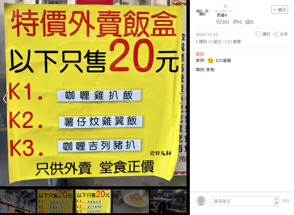 圖片來源:OpenRice